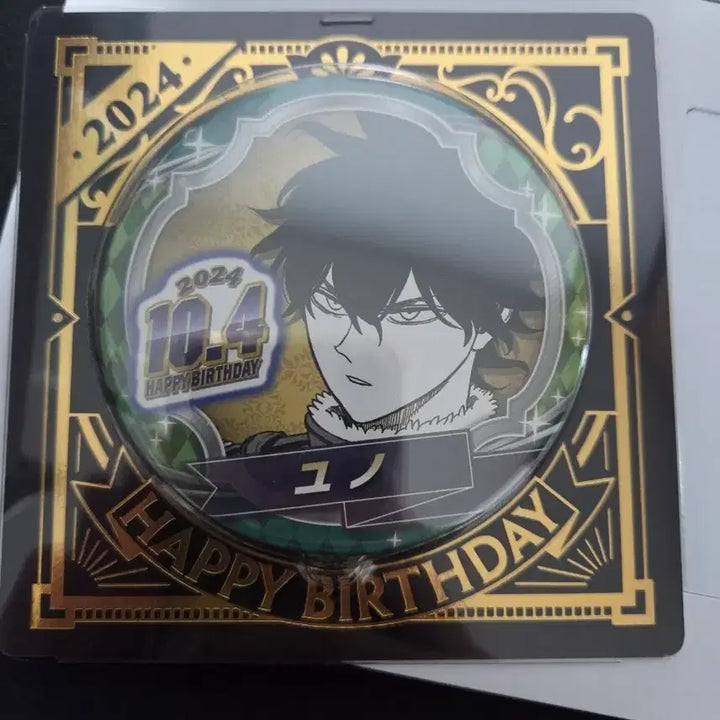 [BUNJANG] Black Clover Yuno Birthday Badge 2024 / [네고 가능, 연락주세요] 블랙클로버 유노 생일 뱃지 2024