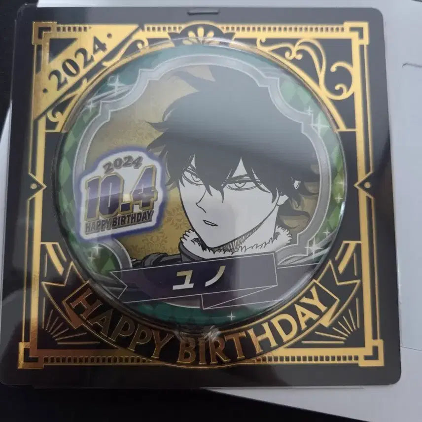 [BUNJANG] Black Clover Yuno Birthday Badge 2024 / [마지막 가격] 블랙클로버 유노 생일 뱃지 2024