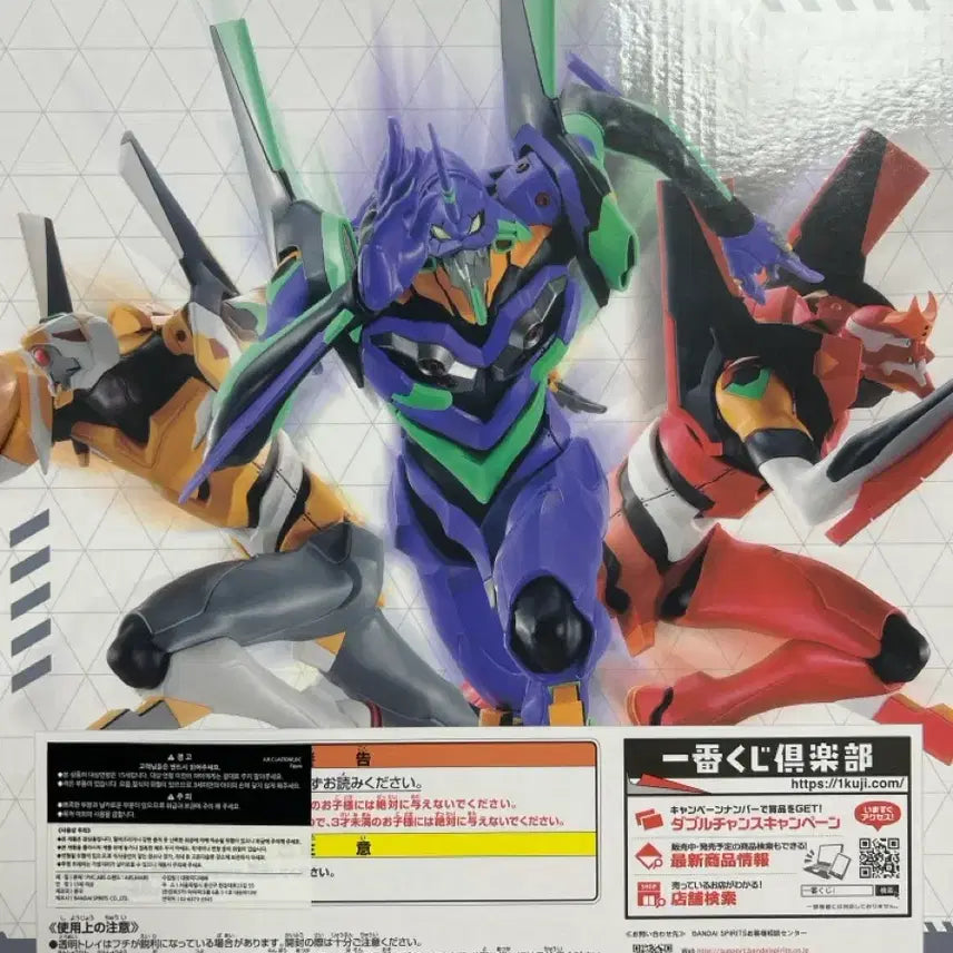[BUNJANG] Evangelion "Full Sprint" Lottery C Prize Unit-00 Figure (Sealed) / 에반게리온 전력질주 c상 미개봉
