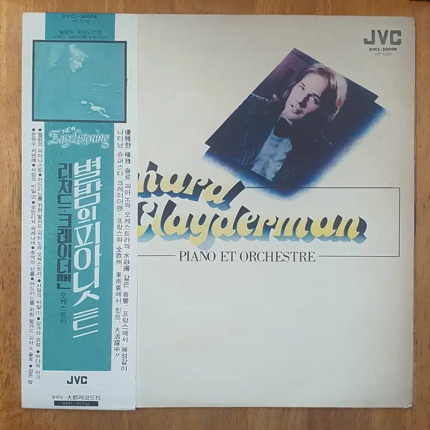 [BUNJANG] Richard Clayderman &