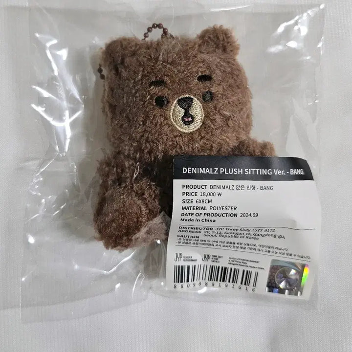 [BUNJANG] DAY6 Young K Sitting Ver. Plush Doll / 데니멀즈 시팅버전 앉은멀즈 방 성진
