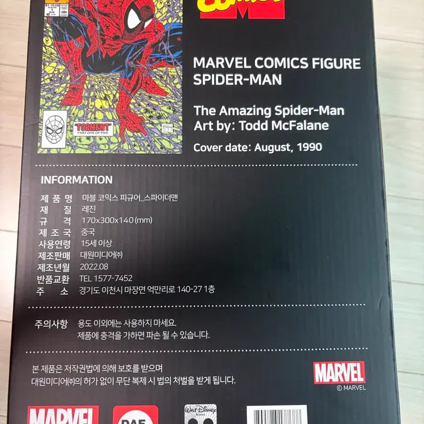 [BUNJANG] Spider-Man Brand New Day Pop-up Secret Drawer Figure / 스파이더맨 팝업 비밀서랍 피규어