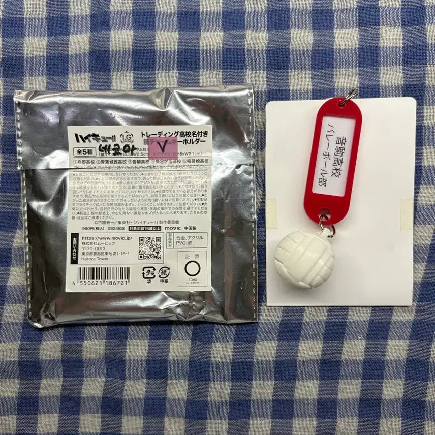 [BUNJANG] Nekoma High School Acrylic Keyring / 하이큐 부실키링 네코마