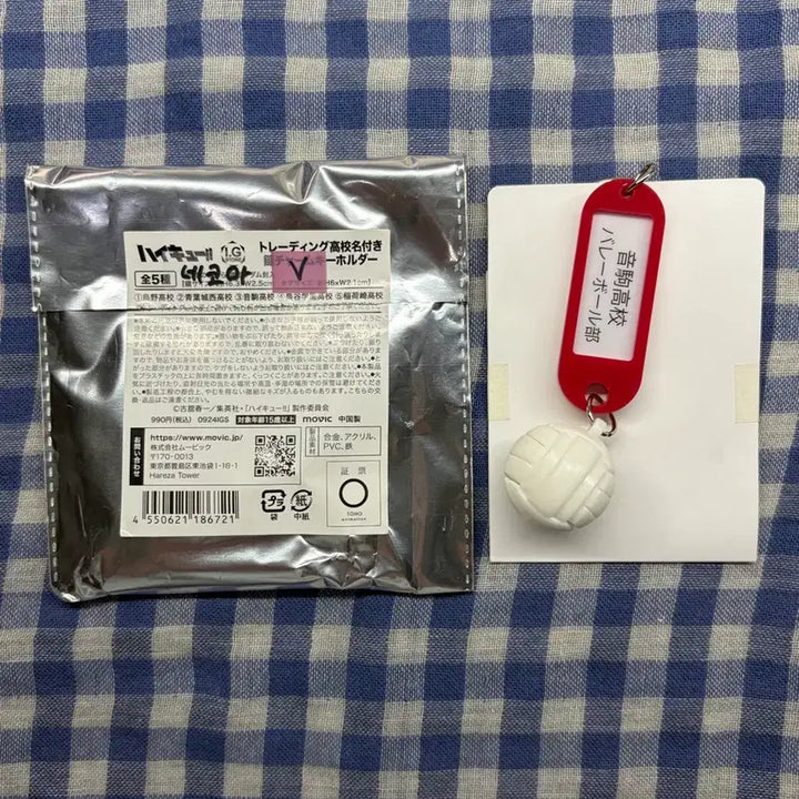 [BUNJANG] Nekoma High School Acrylic Keyring / 하이큐 부실키링 네코마