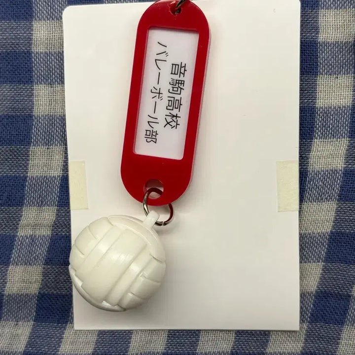 [BUNJANG] Nekoma High School Acrylic Keyring / 하이큐 부실키링 네코마