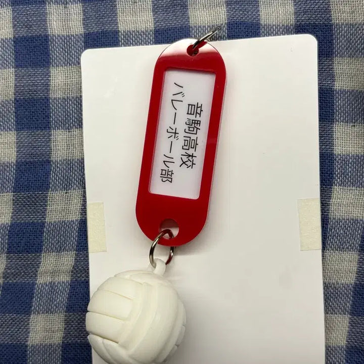 [BUNJANG] Nekoma High School Acrylic Keyring / 하이큐 부실키링 네코마