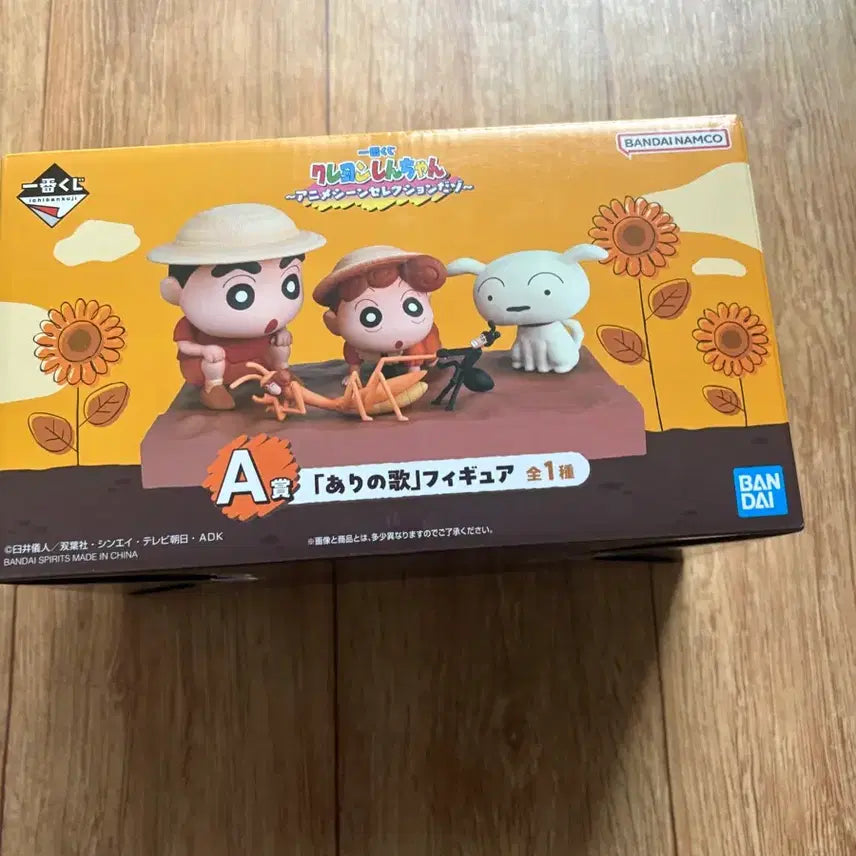 [BUNJANG] Crayon Shin-chan Ichiban Kuji Ant Song A Prize Figure (Sealed) / 짱구 제일복권 쿠지 개미송 A상 피규어 미개봉