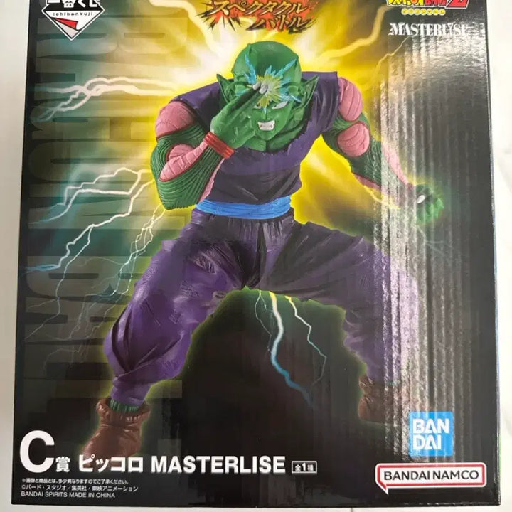 [BUNJANG] Ichiban Kuji Dragon Ball Spectacle Battle C Prize Piccolo Figure (Sealed) / 제일복권 드래곤볼 스펙타클 배틀 C상 피콜로 미개봉 판매