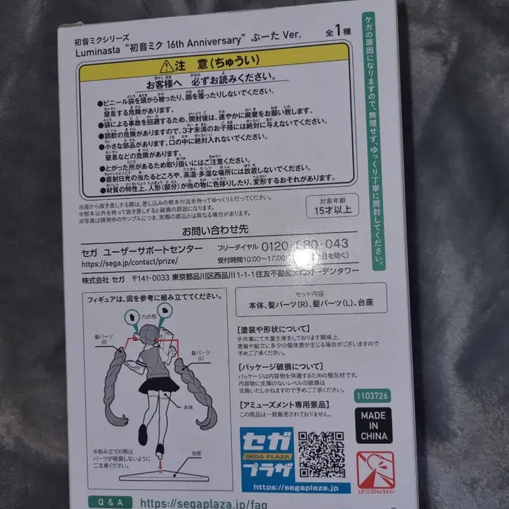 [BUNJANG] Hatsune Miku 16th Anniversary Butamiku Figure / 하츠네미쿠 16주년 부타미쿠
