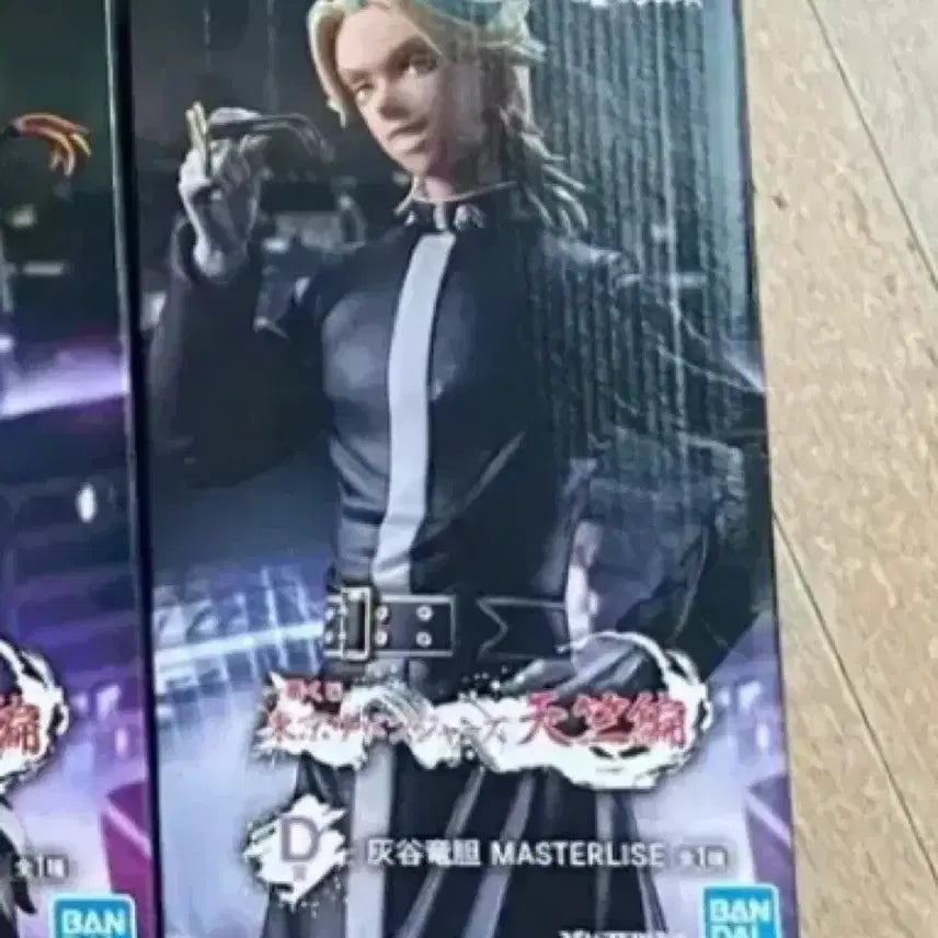 [BUNJANG] DoriBeni Haitani Rindo Figure D Prize / 도리벤 하이타니 린도 피규어 D상