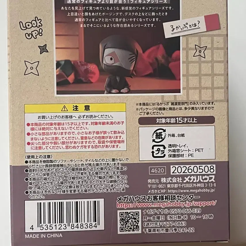[BUNJANG] Ninja Boy Rantaro Lenticular Acrylic Standee (Sealed) / 닌자보이 란타로 닌타마 잣토 룩업 미개봉 (특전x)