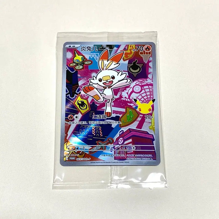 [BUNJANG] Pokemon Card First Partner 2 Scovill Promo Sealed / (포켓몬카드) 중판 퍼스트파트너2 염버니 프로모 미개봉