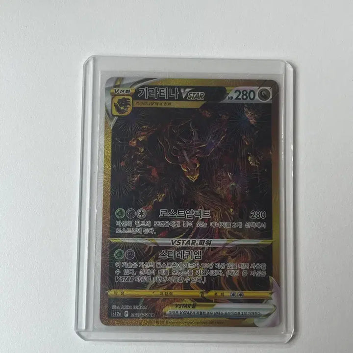 [BUNJANG] Giratina VSTAR UR Pokemon Card / 기라티나 vstar UR 포켓몬카드