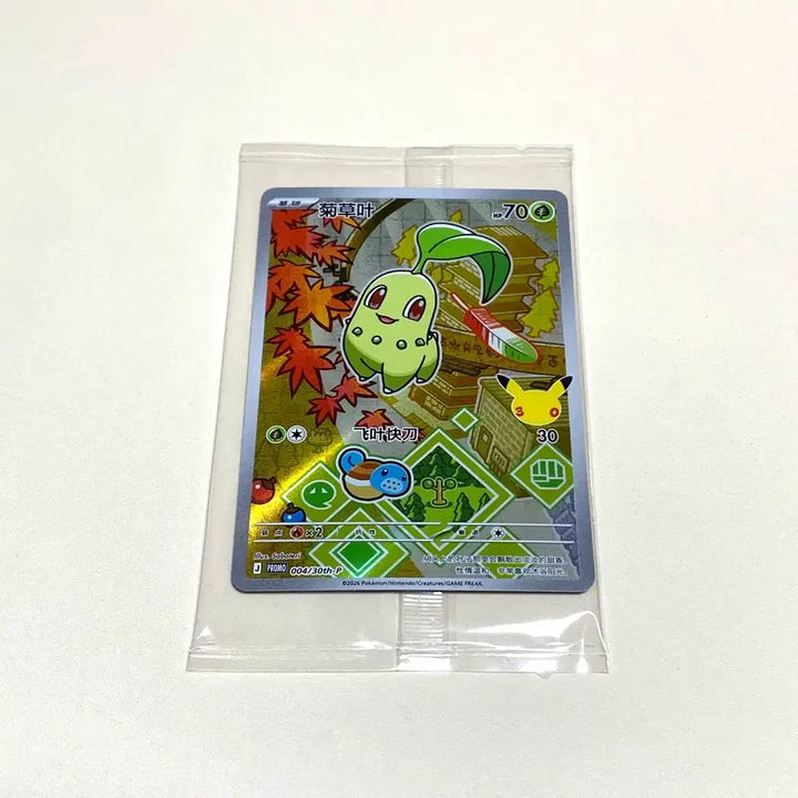 [BUNJANG] Pokemon Card First Partner 2 Chikorita Promo (Reprint) Sealed / (포켓몬카드) 중판 퍼스트파트너2 치코리타 프로모 미개봉