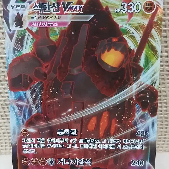[BUNJANG] Phenol VMAX RRR Trading Card / 석탄산 VMAX rrr