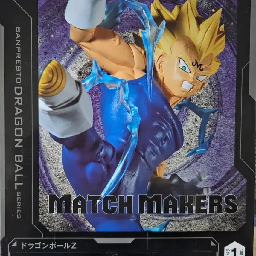 [BUNJANG] Banpresto Match Makers Majin Vegeta Figure / 드래곤볼Z 마인 베지터 피규어
