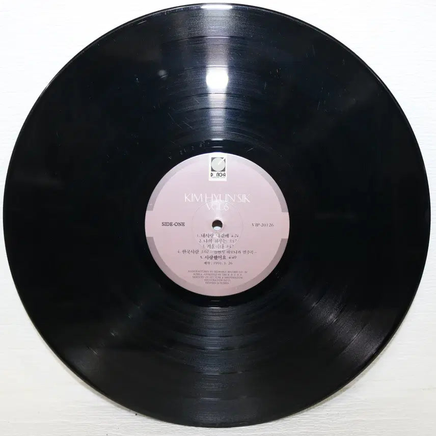 [BUNJANG] Kim Hyun Sik 6th Album (My Love By My Side) LP Record / [NO.6150] 김현식 6집 (내사랑 내곁에) LP음반