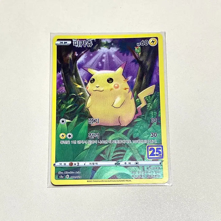 [BUNJANG] Pokemon 25th Anniversary Pikachu AR (Fat Pikachu) Card / (포켓몬카드) 25주년 피카츄 Ar (뚱카츄)