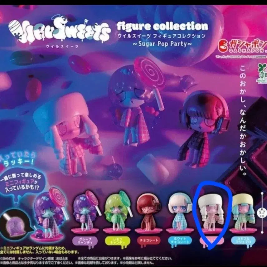[BUNJANG] Virus Wits 4 Marshmallow Figure (Sealed) / (미개봉새상품)바이러스위츠4 마쉬멜로 팝니다
