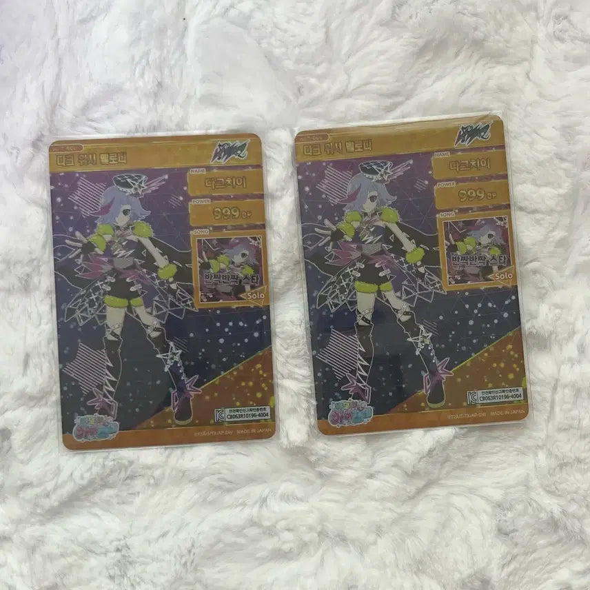 [BUNJANG] AIFRI Dark Chee Melody Card Set 006 / 아이프리 6탄 4성 다크치이 다크 치이 위시 멜로디 카드 006