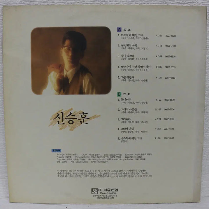 [BUNJANG] Shin Seung Hun &