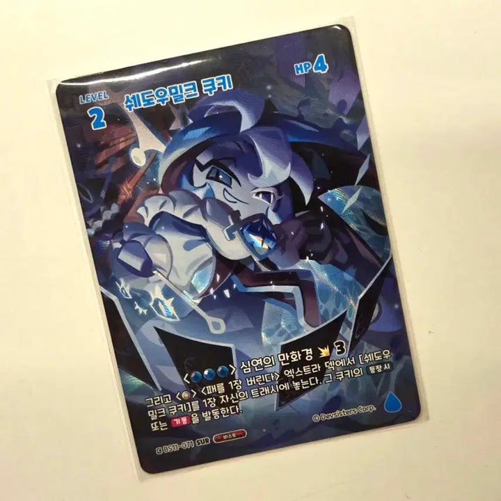 [BUNJANG] Cookierun Kingdom Shadow Milk SUR Photocard / 쿠키런 킹덤 쿠킹덤 브레이버스 11탄 쉐도우밀크 쉐밀 SUR 판매 (오늘만 할인)