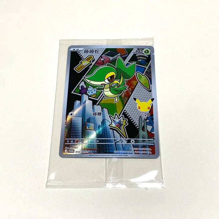 [BUNJANG] Pokemon Card 30th Anniversary First Partner Juriba,an Promo - Sealed / (포켓몬카드) 중판 30주년 퍼스트파트너2 주리비얀 프로모 미개봉