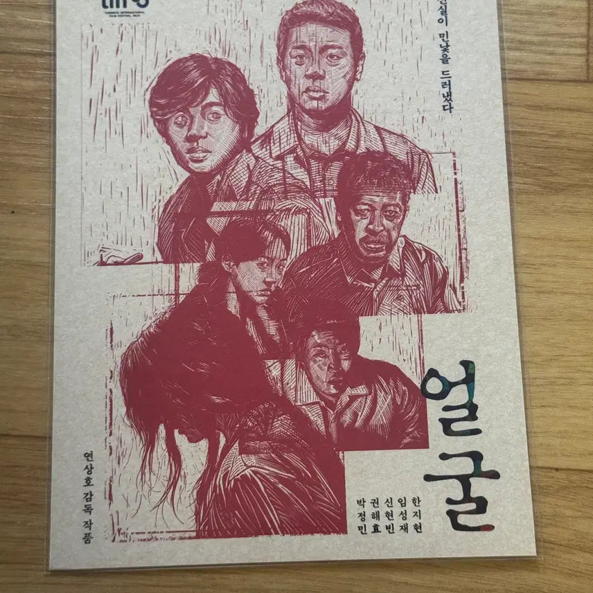[BUNJANG] 2025 "Face" Art Card / 얼굴 (2025) 아트카드