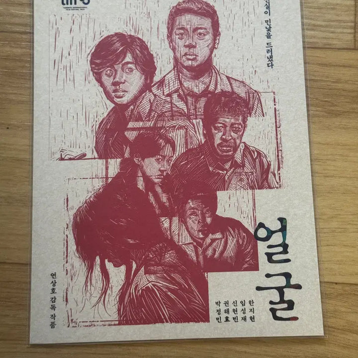 [BUNJANG] 2025 "Face" Art Card / 얼굴 (2025) 아트카드
