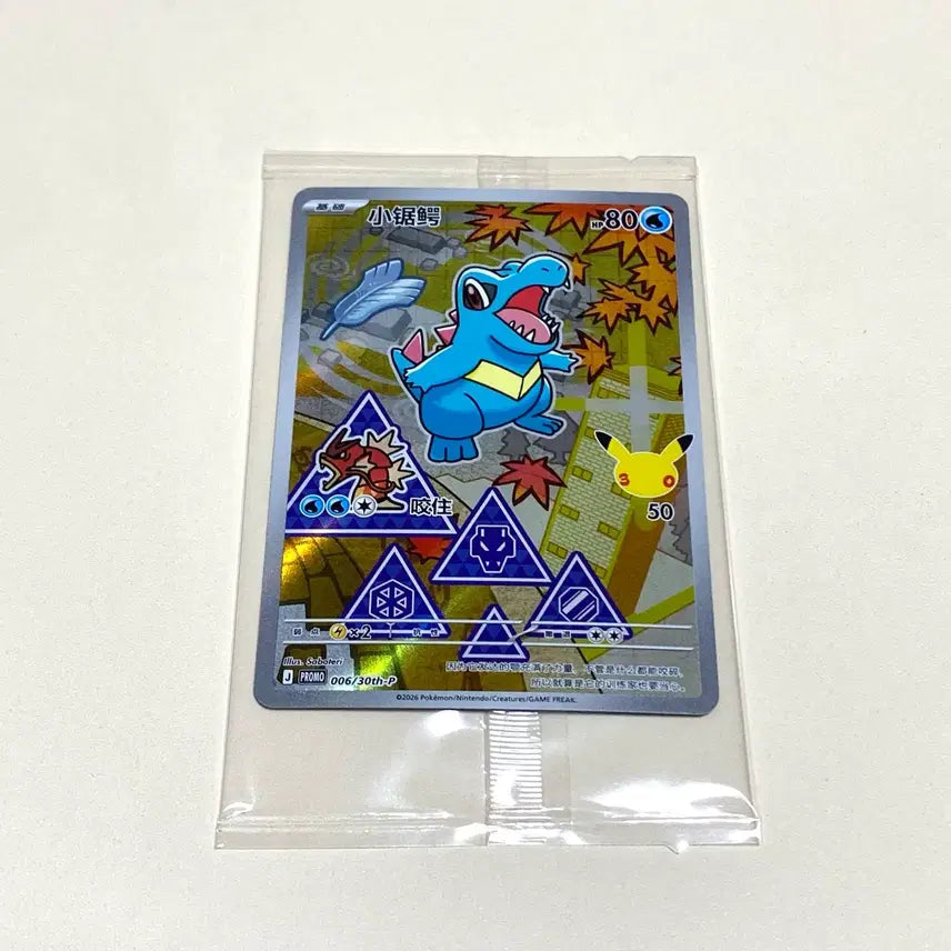 [BUNJANG] Pokemon Card 30th Anniversary First Partner RIVALY PROMO (Sealed) / (포켓몬카드) 중판 30주년 퍼스트파트너2 리아코 프로모 미개봉