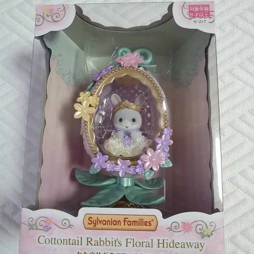 [BUNJANG] Sylvanian Families Fluffy Rabbit Floral Egg / 실바니안 패밀리 솜토끼 플로랄 에그 계란