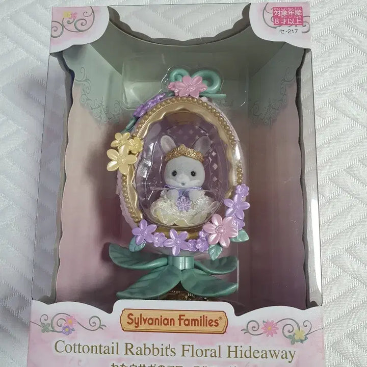 [BUNJANG] Sylvanian Families Fluffy Rabbit Floral Egg / 실바니안 패밀리 솜토끼 플로랄 에그 계란