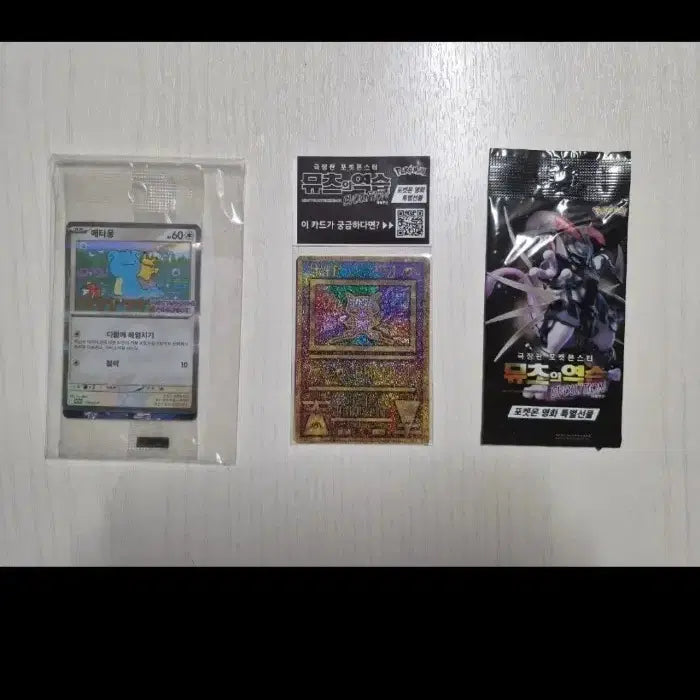 [BUNJANG] Pokemon Card 30th Anniversary Unsealed Set / 포켓몬카드 팝니다