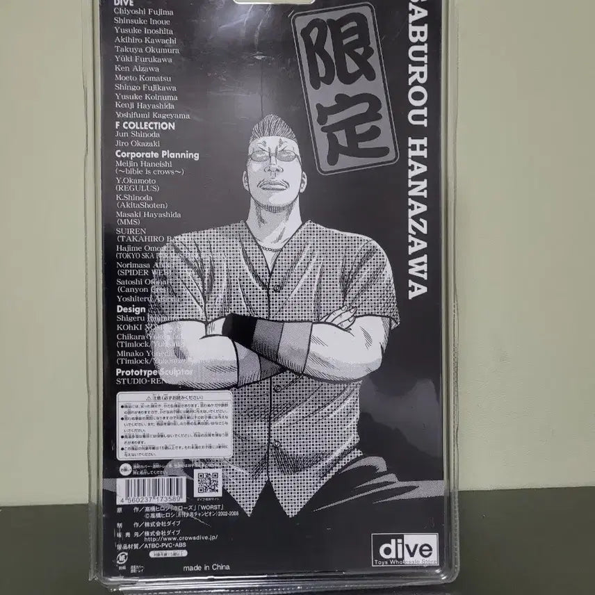 [BUNJANG] Crows&amp;Worst Hanazawa Saburo Jeton Figure (Sealed) / (미개봉)크로우즈&amp;워스트 하나자와 사부로 제튼 피규어