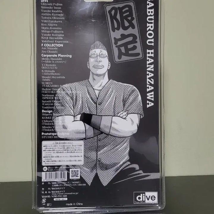 [BUNJANG] Crows&amp;Worst Hanazawa Saburo Jeton Figure (Sealed) / (미개봉)크로우즈&amp;워스트 하나자와 사부로 제튼 피규어