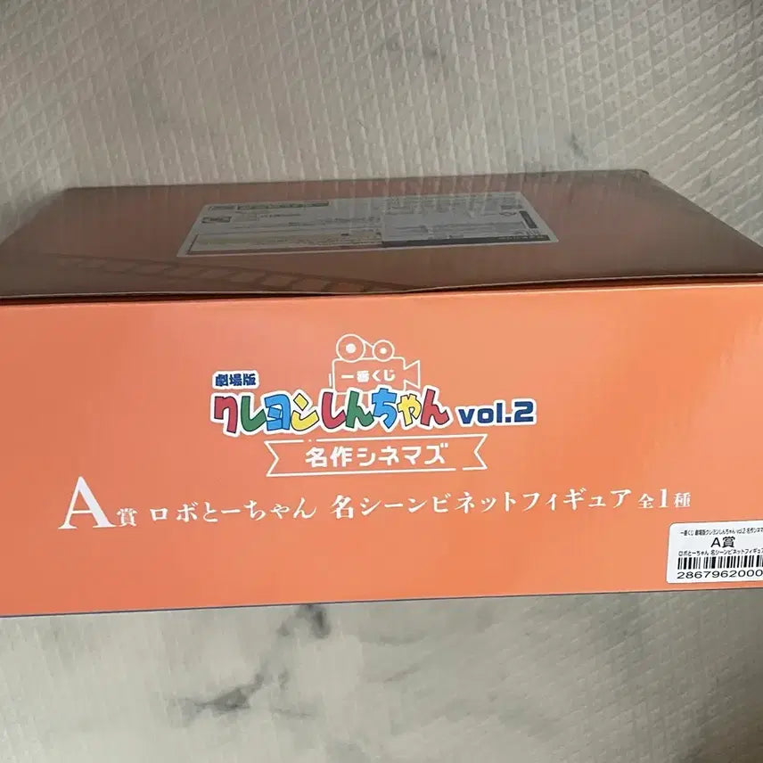 [BUNJANG] Crayon Shin-chan Ichiban Kuji Robot Dad Figure / 짱구는못말려 제일복권 A상 로봇아빠 피규어