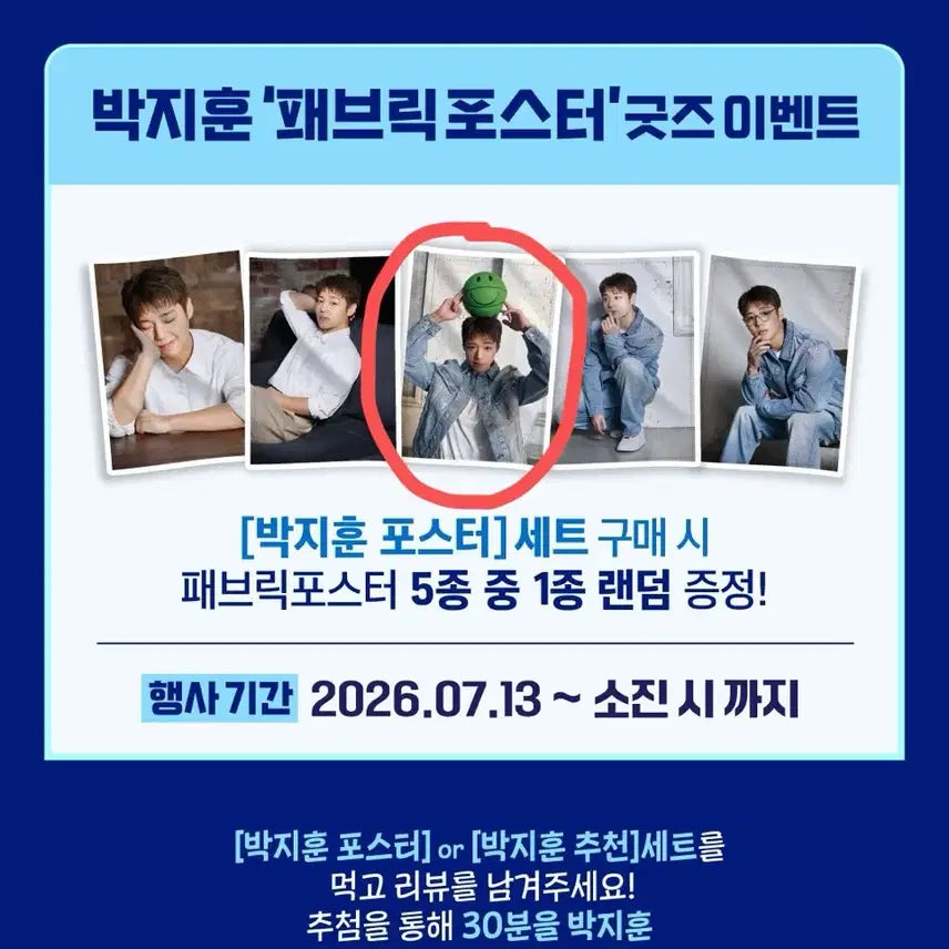 [BUNJANG] Park Jihoon (&