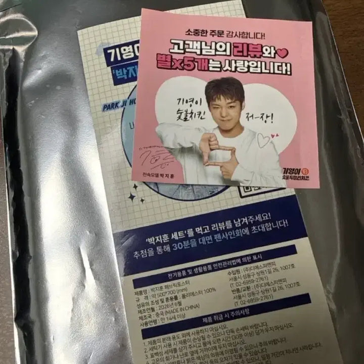 [BUNJANG] Park Jihoon (&