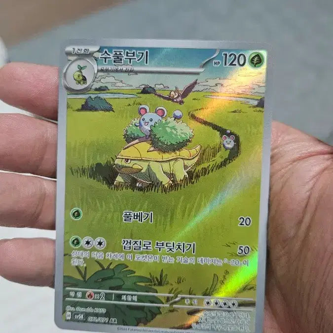 [BUNJANG] Pokemon Card Sudowoodo AR Card / 포켓몬카드 수풀부기 AR 카드 팝니다