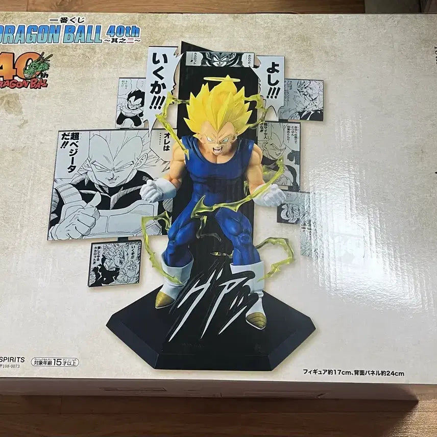 [BUNJANG] Dragon Ball 40th Anniversary Ichiban Kuji B Prize Vegeta Figure (Sealed) / 드래곤볼 제일복권 40주년 B상 베지터