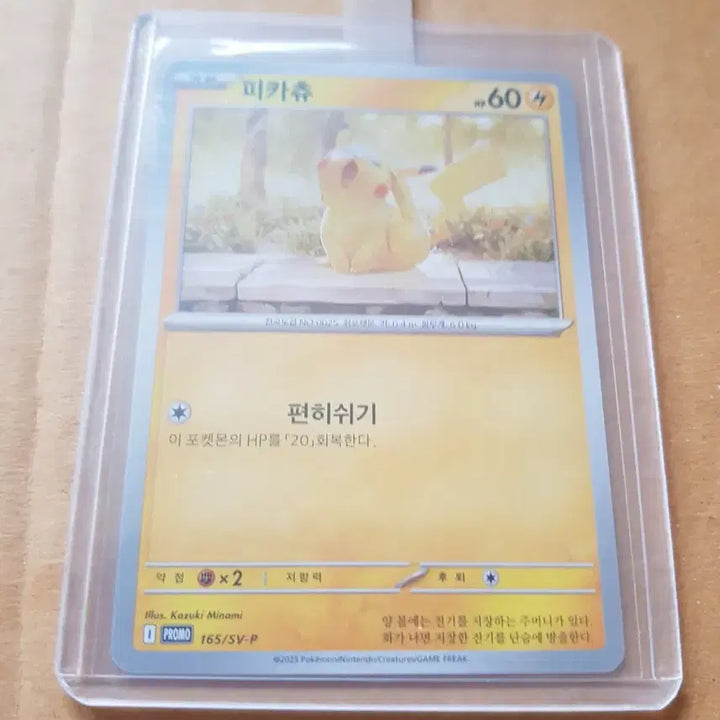 [BUNJANG] Pikachu Pokemon Promo Card / 피카츄 포켓몬 프로모 카드