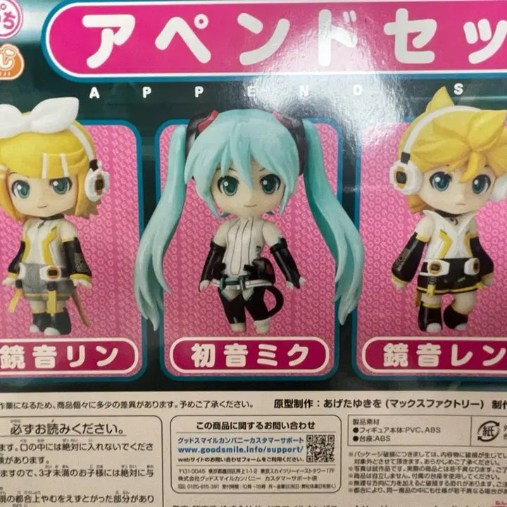 [BUNJANG] Good Smile Company Hatsune Miku Kagamine Rin Kagamine Len Append Set Nendoroid Petit Figures (Sealed) / 미개봉 굿스마일 하츠네 미쿠 카가미네 린 카가미네 렌 어펜드 세트 푸치 넨도로이드 피규어