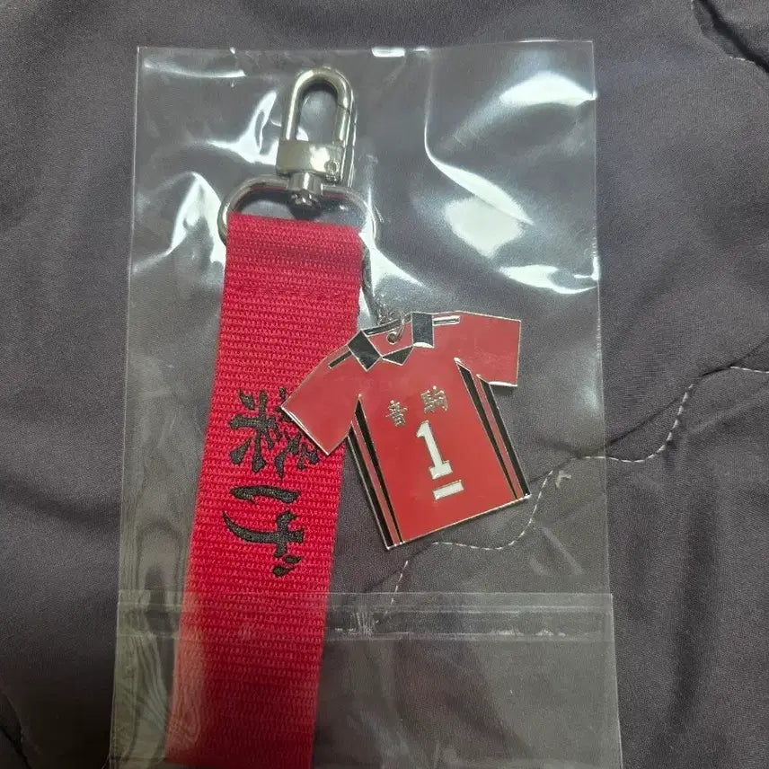 [BUNJANG] Haikyuu!! The Dumpster Battle Nekoma Kuroo Uniform Keychain / 하이큐 쓰레기장의 결전 네코마 쿠로오 유니폼키링