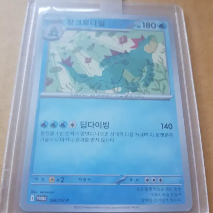 [BUNJANG] Gyarados Pokemon TCG Promo Card / 장크로다일 포켓몬스터 프로모 카드