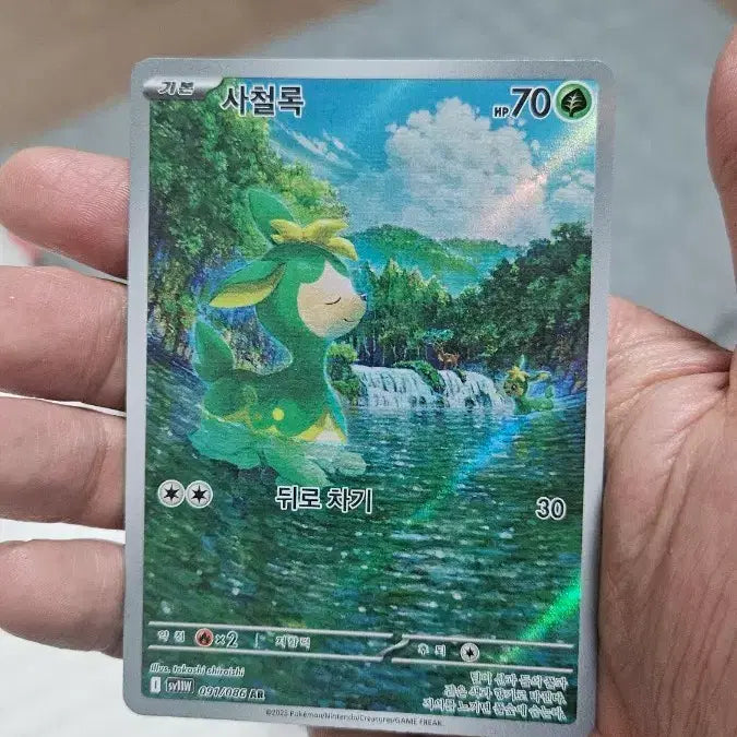 [BUNJANG] Pokemon Card Iron Rolling AR Card / 포켓몬카드 사철록 AR 카드 팝니다