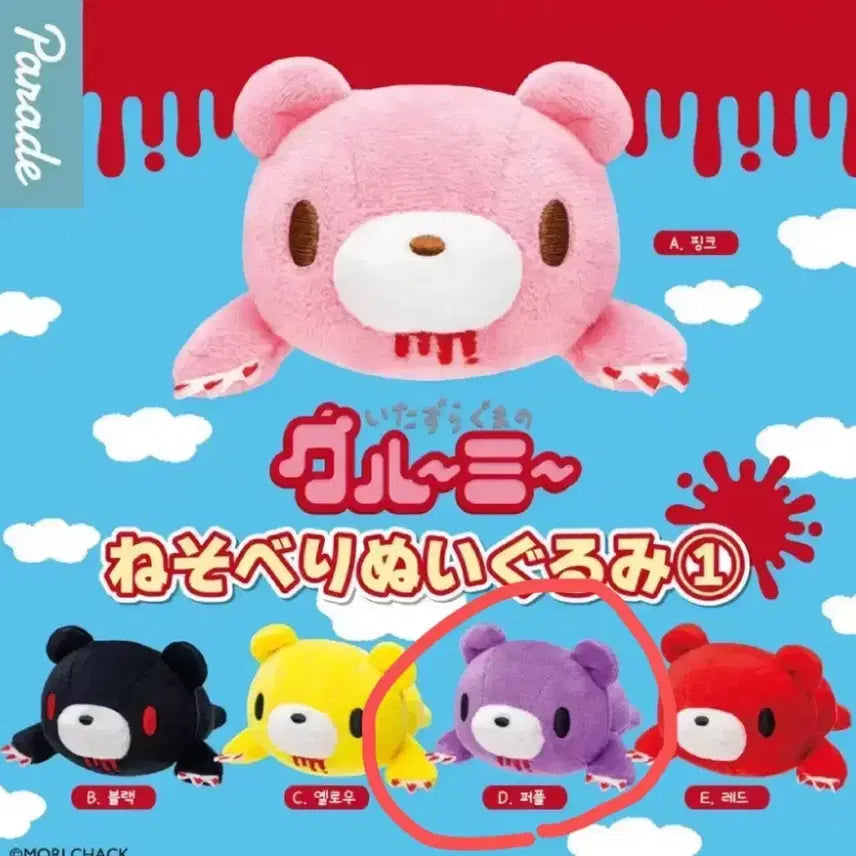 [BUNJANG] Glumi Bear Nesoberry Gacha Plush Purple Standard / 글루미베어 네소베리 가챠 누이 인형 퍼플 보라 스탠다드 봉제인형