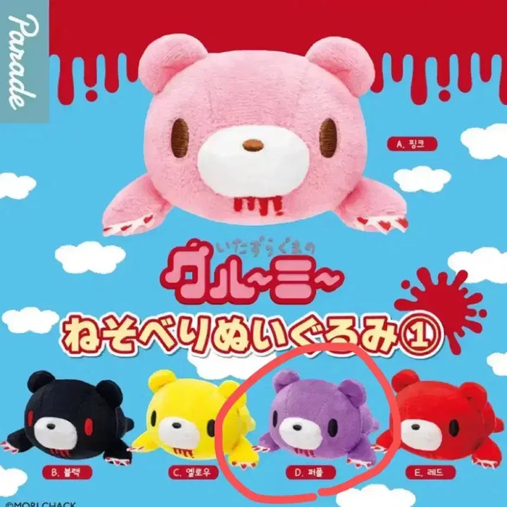 [BUNJANG] Glumi Bear Nesoberry Gacha Plush Purple Standard / 글루미베어 네소베리 가챠 누이 인형 퍼플 보라 스탠다드 봉제인형