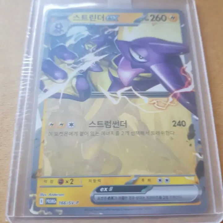 [BUNJANG] Striders EX Pokemon Promo Card / 스트린더ex 포켓몬스터 프로모 카드