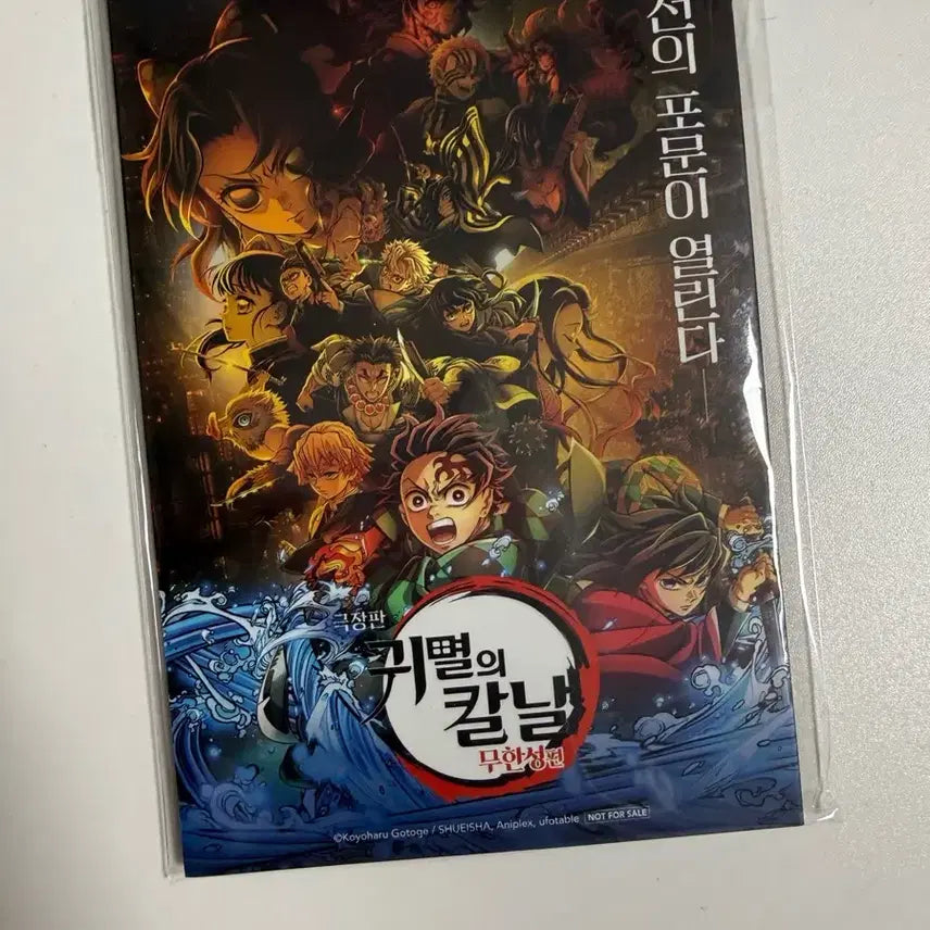 [BUNJANG] Demon Slayer: Mugen Train CGV Special Accordion Postcard / 귀멸의 칼날 극장판 무한열차편 cgv특전 아코디언엽서