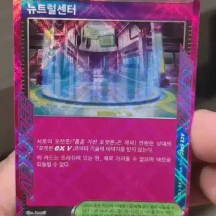 [BUNJANG] Pokemon Card Neutral Center Ace Spec Graded A / 포켓몬카드 뉴트럴센터 에이스스펙 ace A급